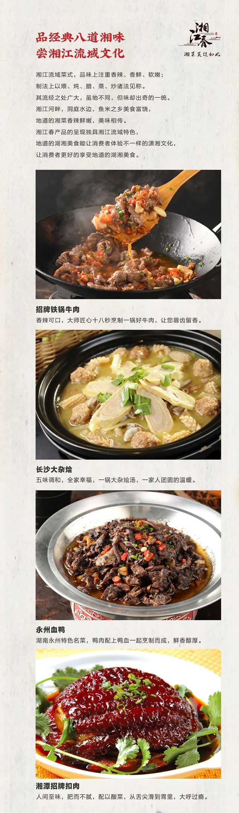 湘江春重慶店(diàn)開(kāi)業(yè)